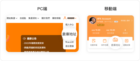 美國集運運費比較、Amazon 亞馬遜等網購美國寄香港轉運教學 2 fpx trs oss 8a24c482 3d87 4788 b7c9 d5f2036465b8